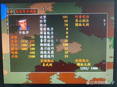 金庸群侠传怎么加血[图2]