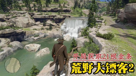 荒野大镖客2如何出击[图1]