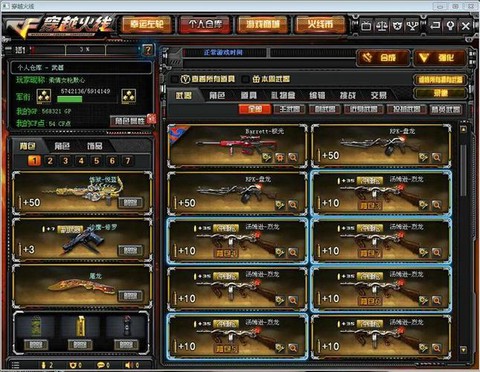 穿越火线手游怎么玩好