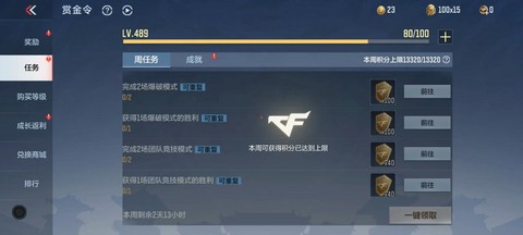 穿越火线手游怎么玩好[图1]