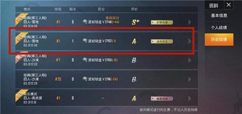 绝地求生怎么样会扣分