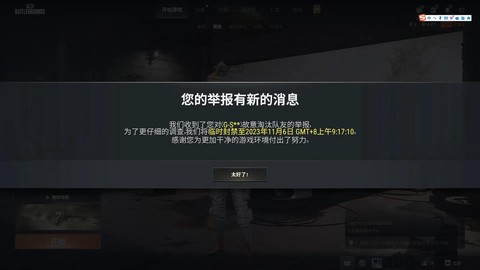 绝地求生怎么样会扣分[图2]