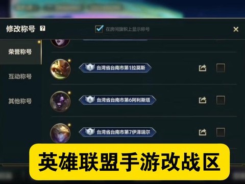 英雄联盟怎么看哪个区