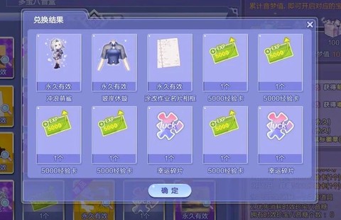 qq炫舞经验花怎么买[图1]