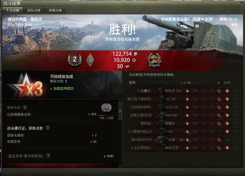 坦克世界火炮用什么插件