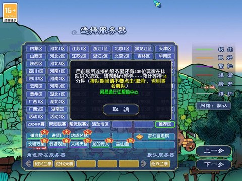 梦幻西游什么时候开始的[图2]