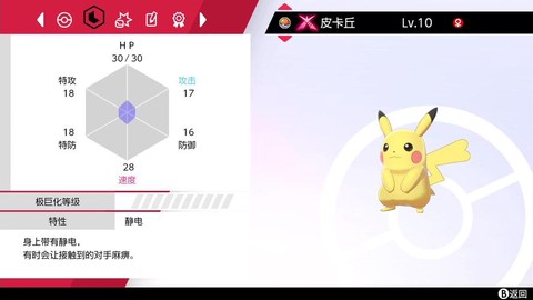 宝可梦剑盾怎么领宝可梦