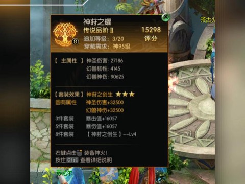 魔域神火八荒怎么样[图1]