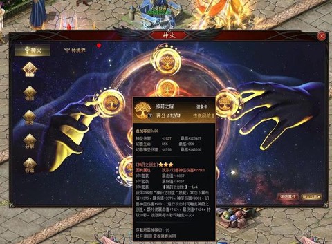 魔域神火八荒怎么样[图2]