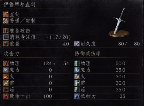 黑魂3暗黑剑怎么获取[图2]