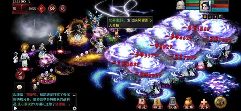 大话2灵宝怎么攻击