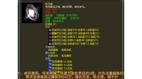 大话2灵宝怎么攻击[图1]
