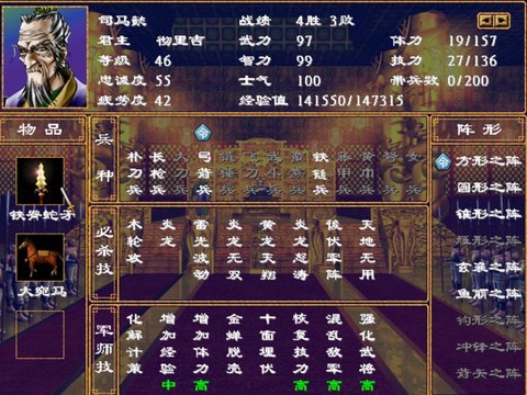 三国群英传什么将军[图1]