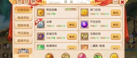 倩女幽魂手游帮贡怎么获得[图1]