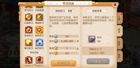 倩女幽魂手游帮贡怎么获得[图2]