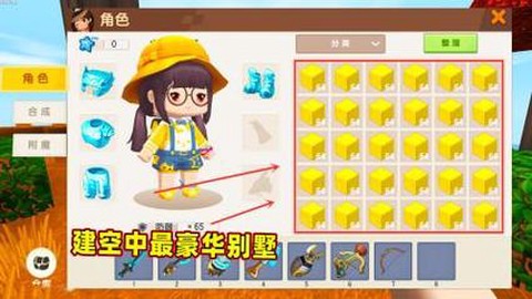 迷你世界金块有什么用[图1]