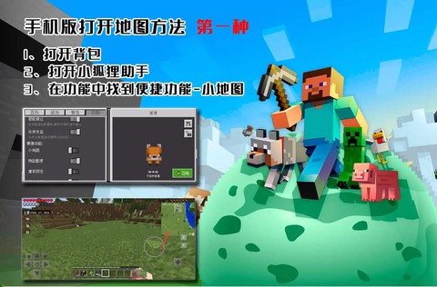 我的世界手机版怎么下载地图[图1]