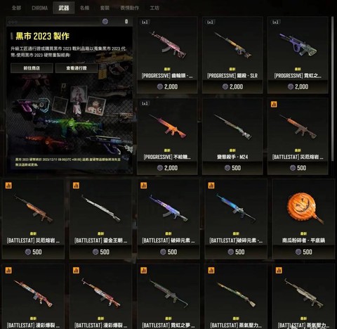 绝地求生怎么获得装备[图1]