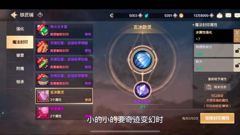 dnf怎么给武器附魔