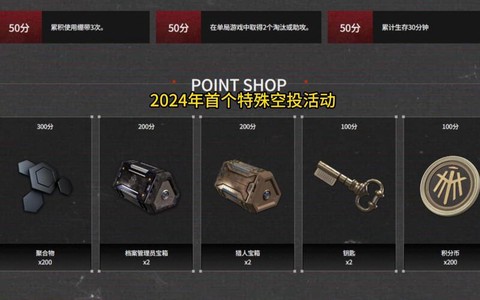 绝地求生奖励能干什么[图1]