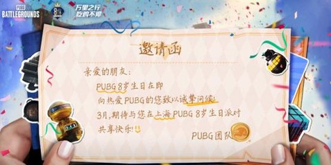 绝地求生奖励能干什么[图2]