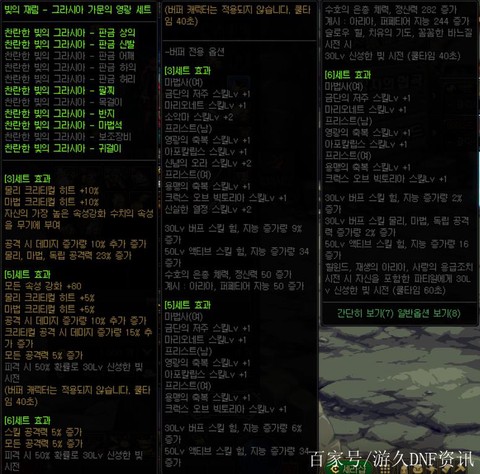 dnf如何做假猪套