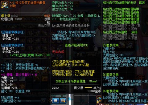 dnf如何做假猪套[图1]