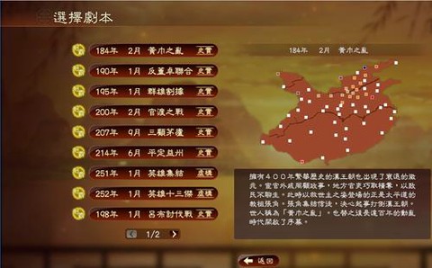 三国志13如何出仕