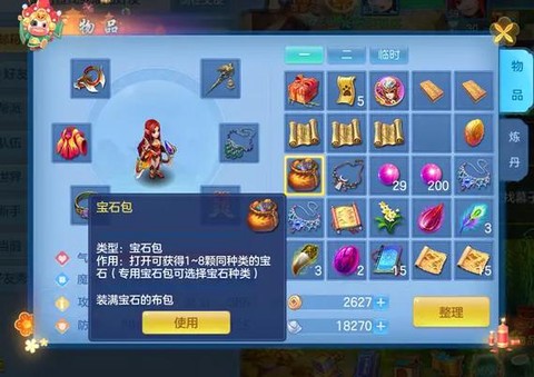 神武怎么给装备打宝石