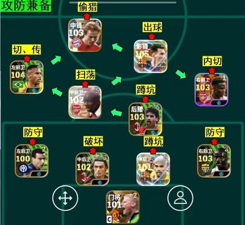 实况足球怎么设置队长