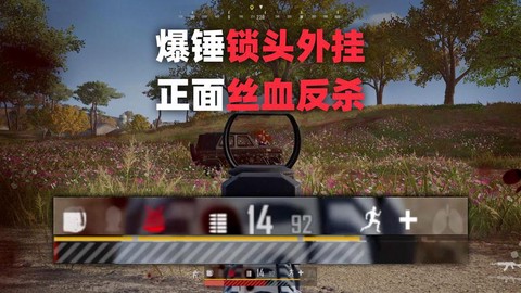 绝地求生为什么会掉血