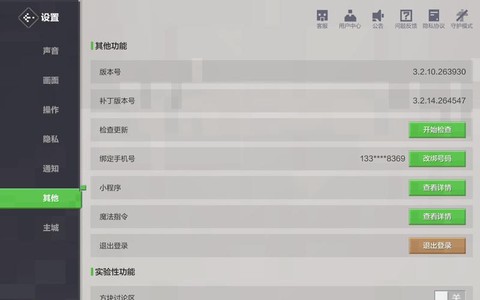 我的世界手机版怎么注册账号[图1]
