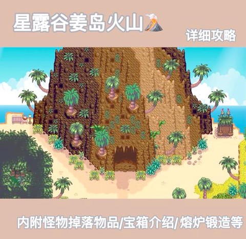 星露谷物语怎么矿洞