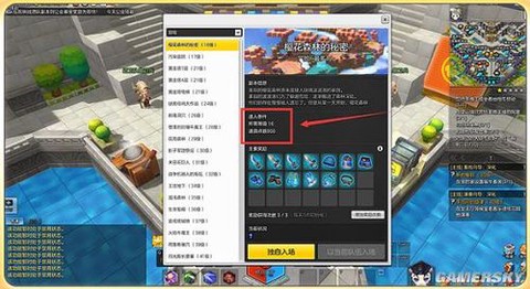 冒险岛2怎么回冒险学院[图2]