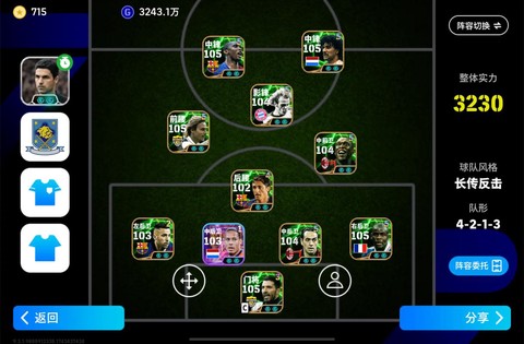 实况足球怎么提升星