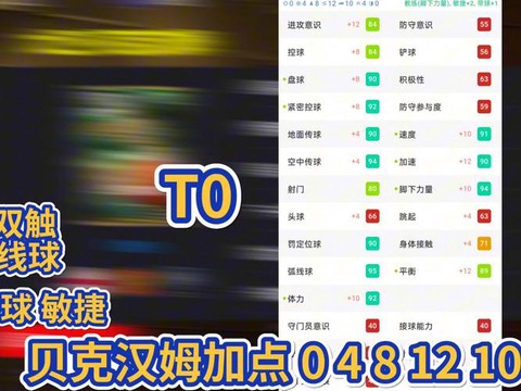 实况足球怎么提升星[图2]