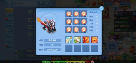 神武30怎么赚神武币[图1]