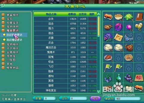 神武30怎么赚神武币[图2]