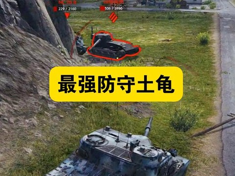 坦克世界土龟怎么打[图1]