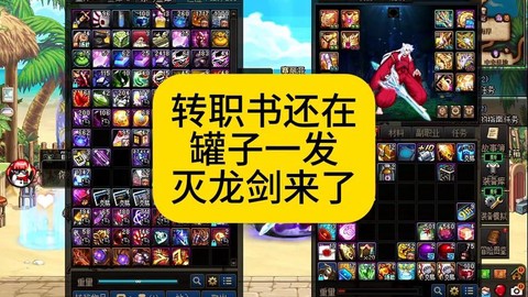 dnf剑士转什么好