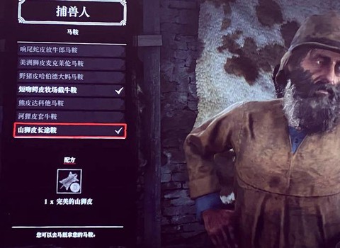 荒野大镖客2美洲狮怎么杀