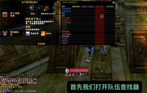 魔兽世界怎么查角色