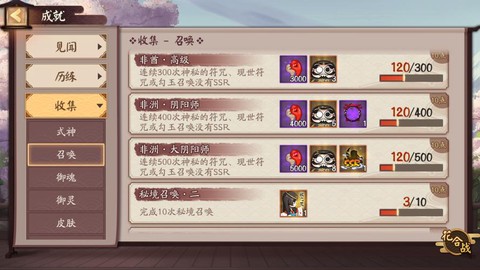 阴阳师非酋断了怎么办