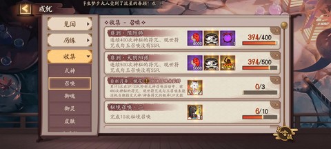 阴阳师非酋断了怎么办[图1]