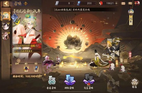 阴阳师非酋断了怎么办[图2]