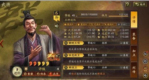 三国志13如何撤军[图1]
