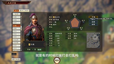 三国志13如何撤军[图2]