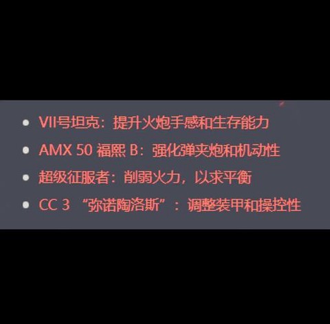 坦克世界如何计算效率