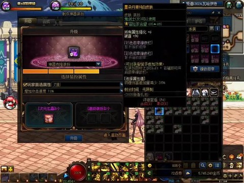 dnf魔法石怎么带