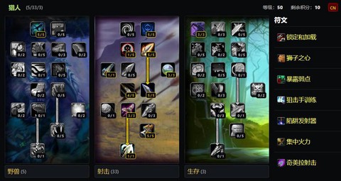 魔兽猎人学什么专业